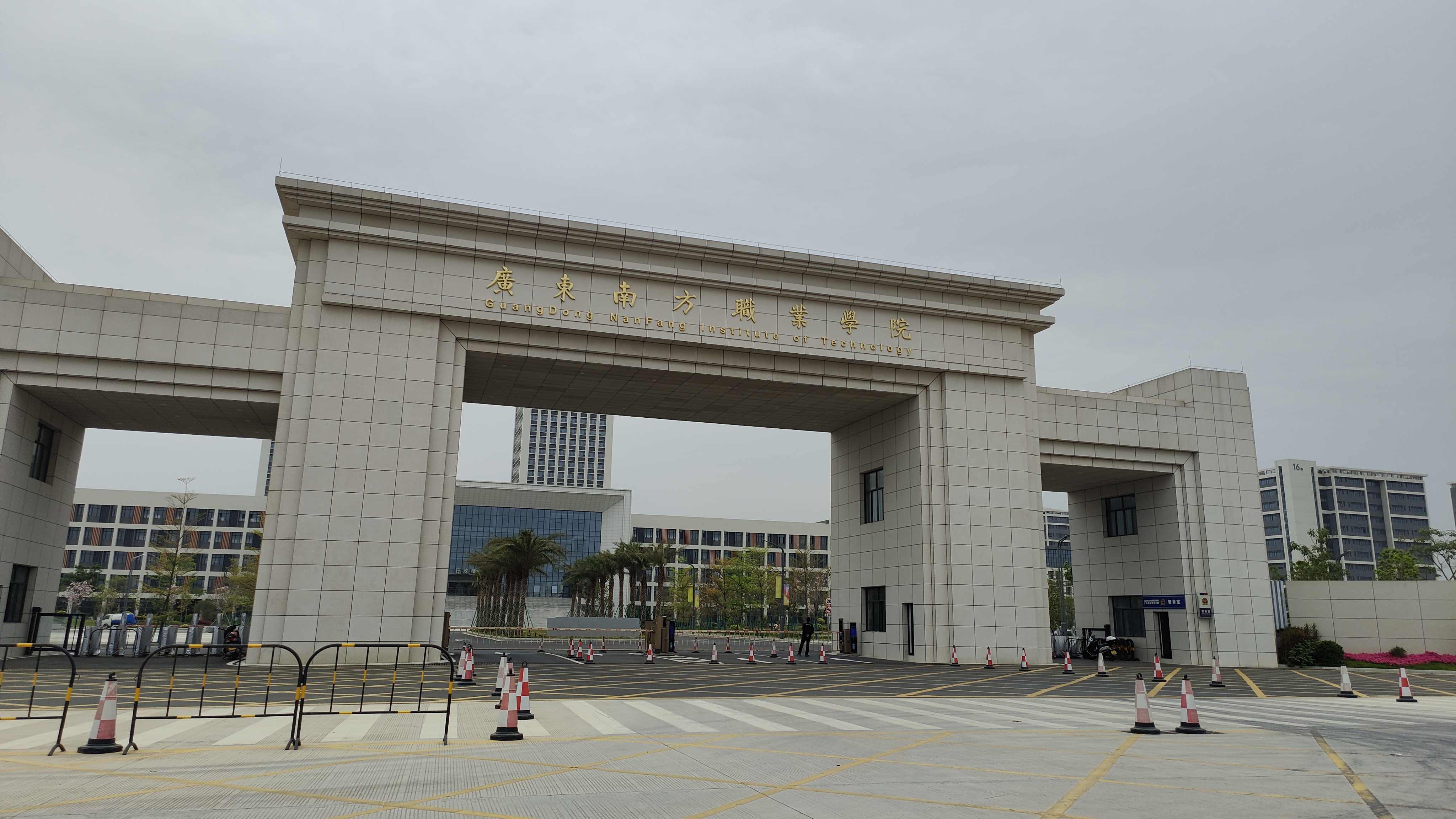 广东南方职业学院