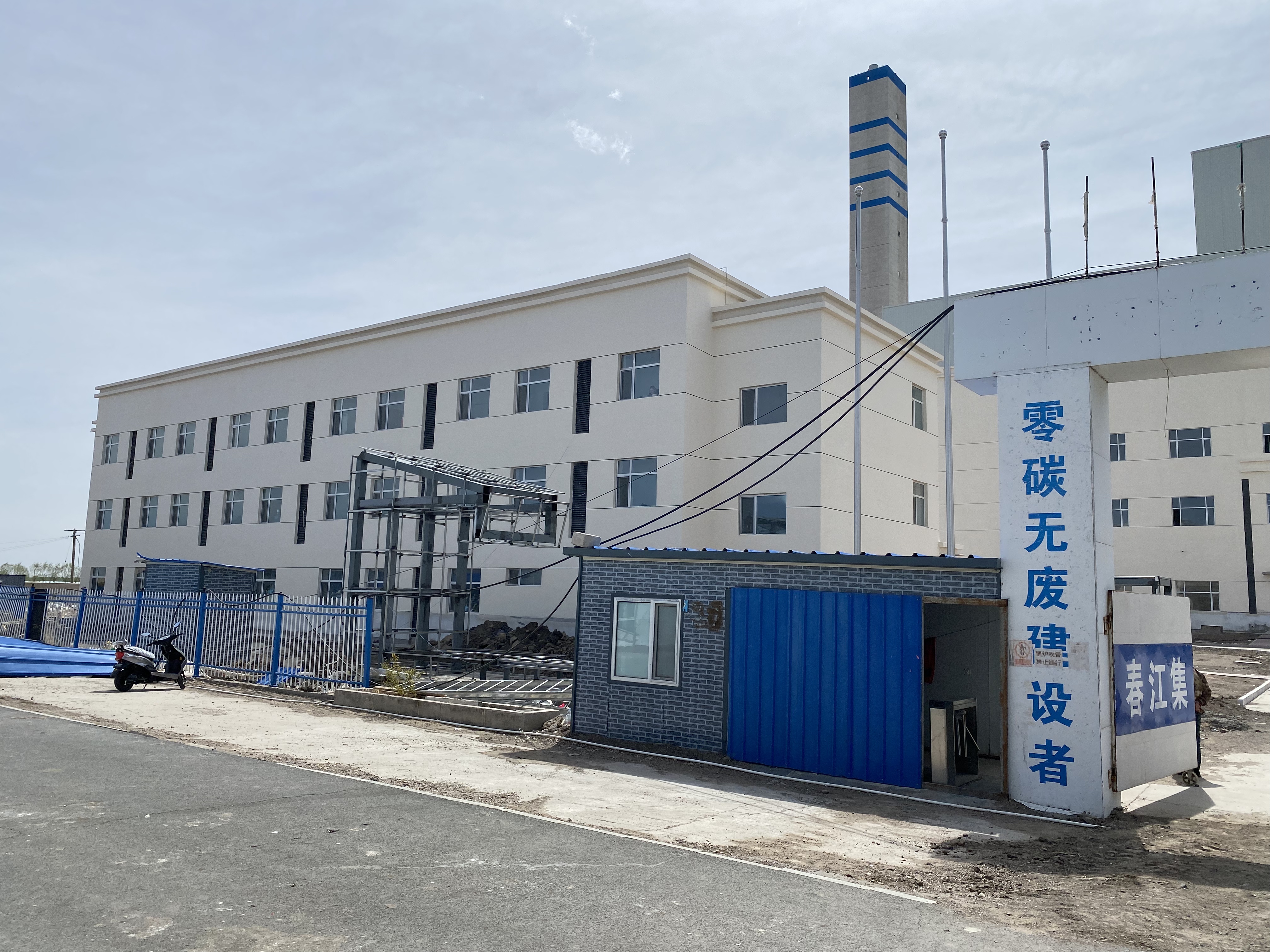 白城市东嘉环保公司